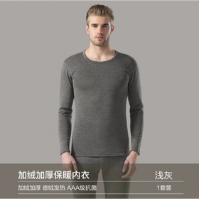 恒源祥 男士加绒保暖内衣套装 浅灰色 175/100